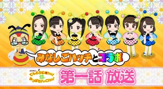 Poster Anime: Konchuu Monogatari Tentoumu Chu! to Mitsubachi Hatsu Chu!