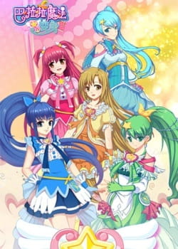 Poster Anime: Balala Xiao Mo Xian: Meng Huan Xuan Lu