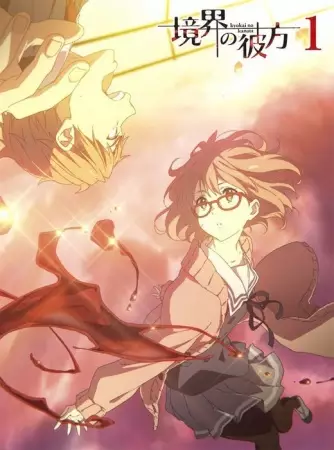 Poster Anime: Kyoukai no Kanata: Mini Gekijou