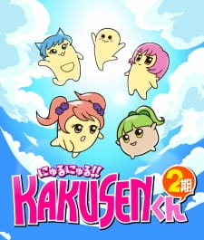 Poster Anime Nyuru Nyuru!! Kakusen-kun 2nd Season