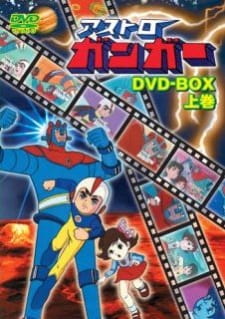 Poster Anime Astroganger