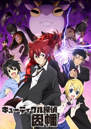 Anime Poster: Cuticle Tantei Inaba