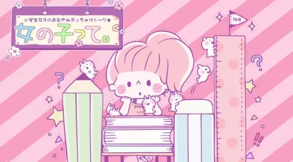 Poster Anime: Onnanoko tte.