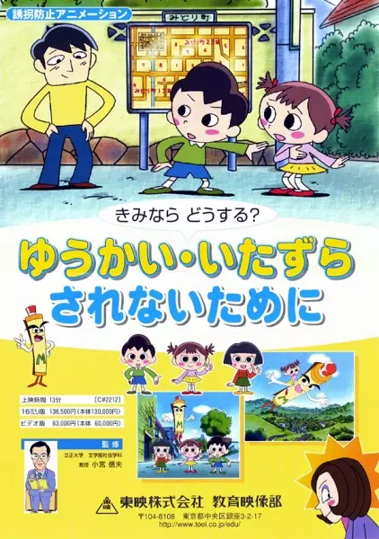 Poster Anime: Kiminari Dousuru? Yuukai Itazura: Sarenai Tame ni