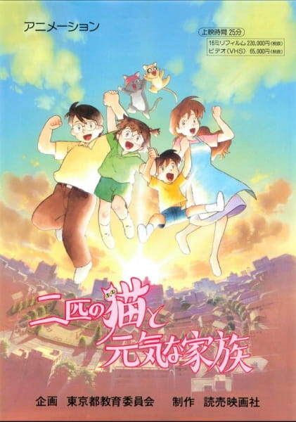 Poster Anime: Nibiki no Neko to Genkina Kazoku