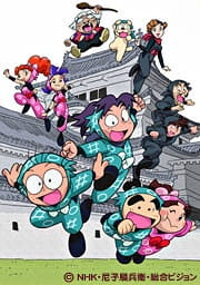 Poster Anime Nintama Rantarou: Dokutake Onsen no Dan