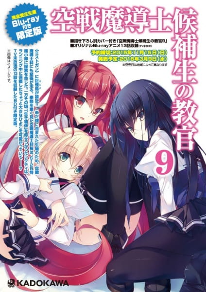Gambar Anime: Kuusen Madoushi Kouhosei no Kyoukan: Lecty no, Ikimonogatari
