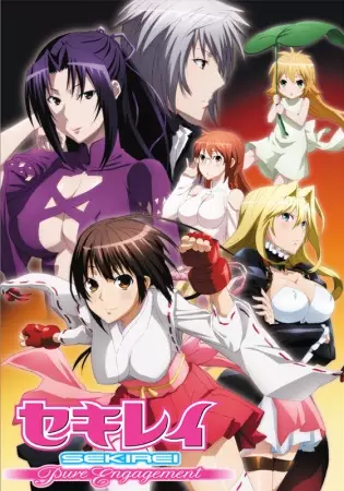 Poster Anime: Sekirei: Pure Engagement