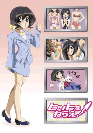 Gambar Anime: Hit wo Nerae!