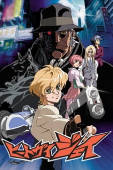 Poster Anime Heat Guy J