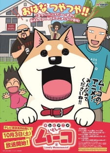 Poster Anime Itoshi no Muco