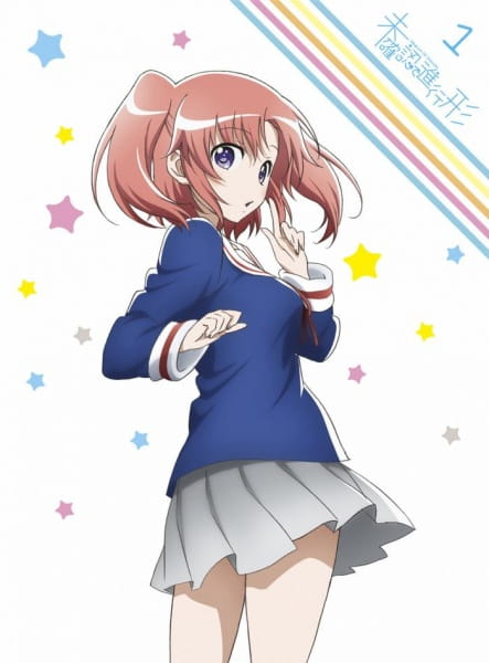 Anime Poster: Mikakunin de Shinkoukei: Mite. Are ga Watashitachi no Tomatteiru Ryokan yo.