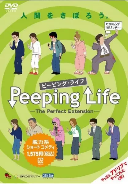 Poster Anime: Peeping Life: The Perfect Extension Specials