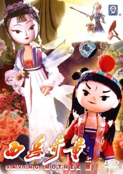 Gambar Anime: Xiyue Qi Tong
