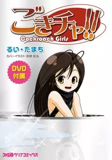 Gambar Anime Gokicha!!