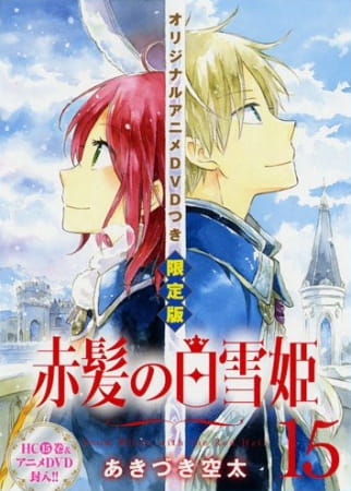 Anime Poster: Akagami no Shirayuki-hime: Nandemonai Takaramono, Kono Page