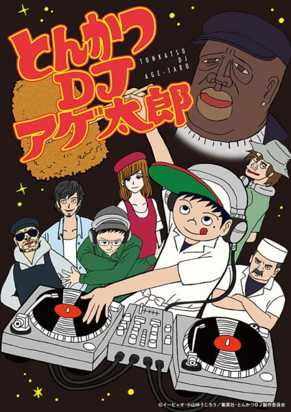 Gambar Anime: Tonkatsu DJ Agetarou