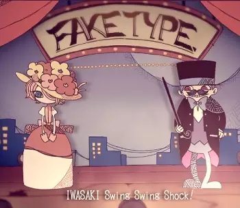 Poster Anime: Fake Style