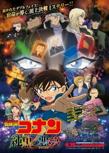 Poster Anime Meitantei Conan Movie 20: Junkoku no Nightmare