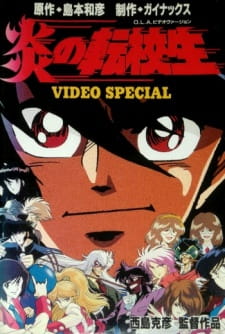 Poster Anime Honoo no Tenkousei