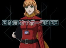 Poster Anime Seishain Cyborg 003
