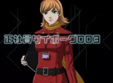 Gambar Anime Seishain Cyborg 003