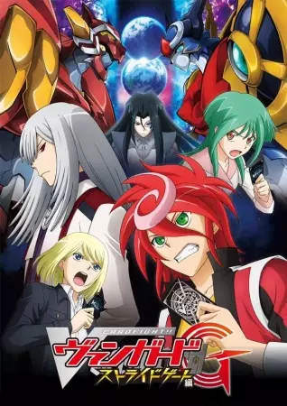 Gambar Anime: Cardfight!! Vanguard G: Stride Gate-hen