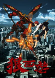 Anime Poster: Hen Xi You