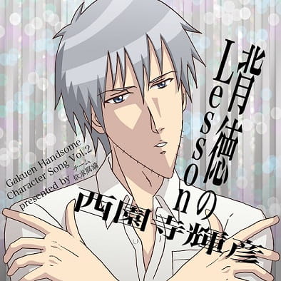 Anime image: Gakuen Handsome: Haitoku no Lesson