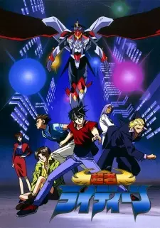 Anime image Chouja Raideen