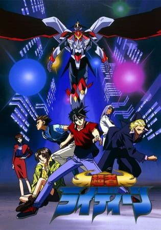 Poster Anime: Chouja Raideen