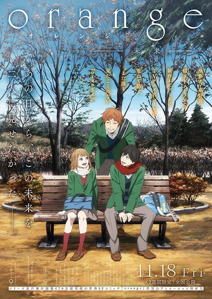 Anime image: Orange: Mirai