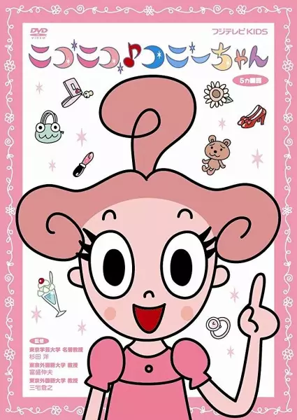 Gambar Anime: Nikoniko♪Connie-chan