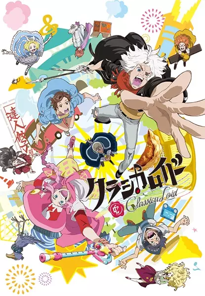 Poster Anime: ClassicaLoid