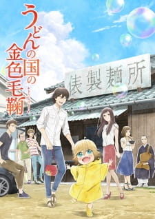 Poster Anime Udon no Kuni no Kiniro Kemari