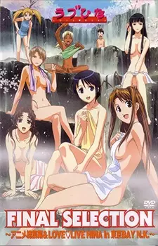 Gambar Anime: Love Hina Final Selection