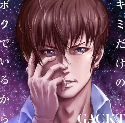 Poster Anime: Kimi dake no Boku de Iru kara