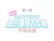 Gambar Anime Himitsukessha Taka no Tsume: Teikyou Kakutoku Daisakusen - Sakusen Kaigi