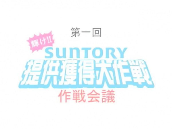 Gambar Anime: Himitsukessha Taka no Tsume: Teikyou Kakutoku Daisakusen - Sakusen Kaigi