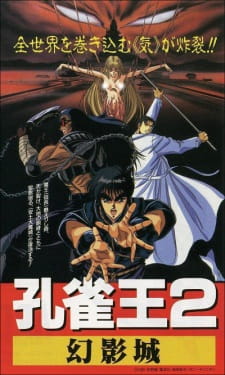 Poster Anime Kujakuou