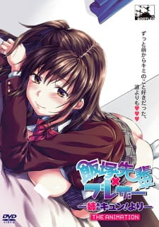 Poster Anime Iizuka-senpai x Blazer: Ane Kyun! yori The Animation