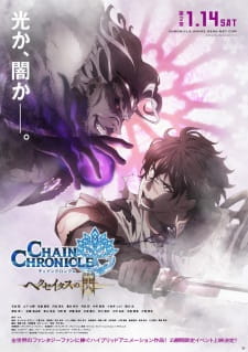 Poster Anime Chain Chronicle: Haecceitas no Hikari Part 2