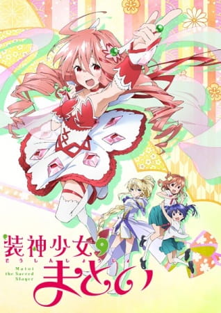 Poster Anime: Soushin Shoujo Matoi: Yuma-chin, Matomemashita - Nanimo Kitenakute... Natsu