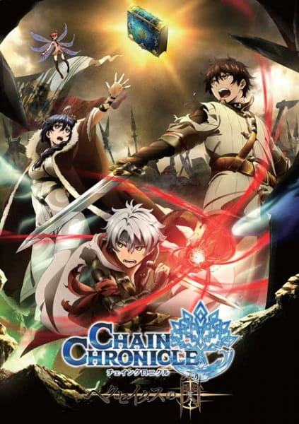 Gambar Anime: Chain Chronicle: Haecceitas no Hikari