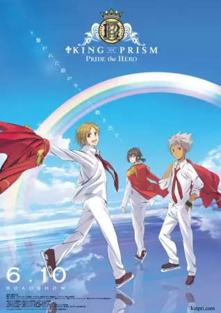 Poster Anime: King of Prism: Pride the Hero