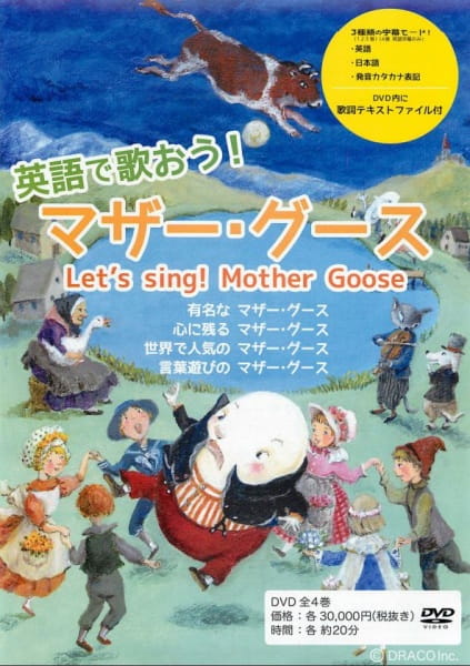 Poster Anime: Eiga de Utaou! Mother Goose
