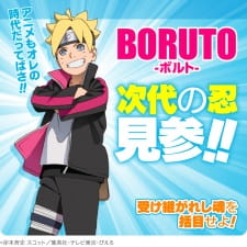Poster Anime Boruto: Jump Festa 2016 Special