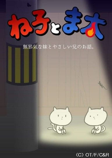 Poster Anime: Neko to Mata