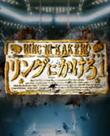 Poster Anime Ring ni Kakero 1 Pilot