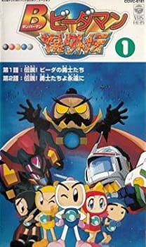 Poster Anime Bomberman B-Daman Bakugaiden
